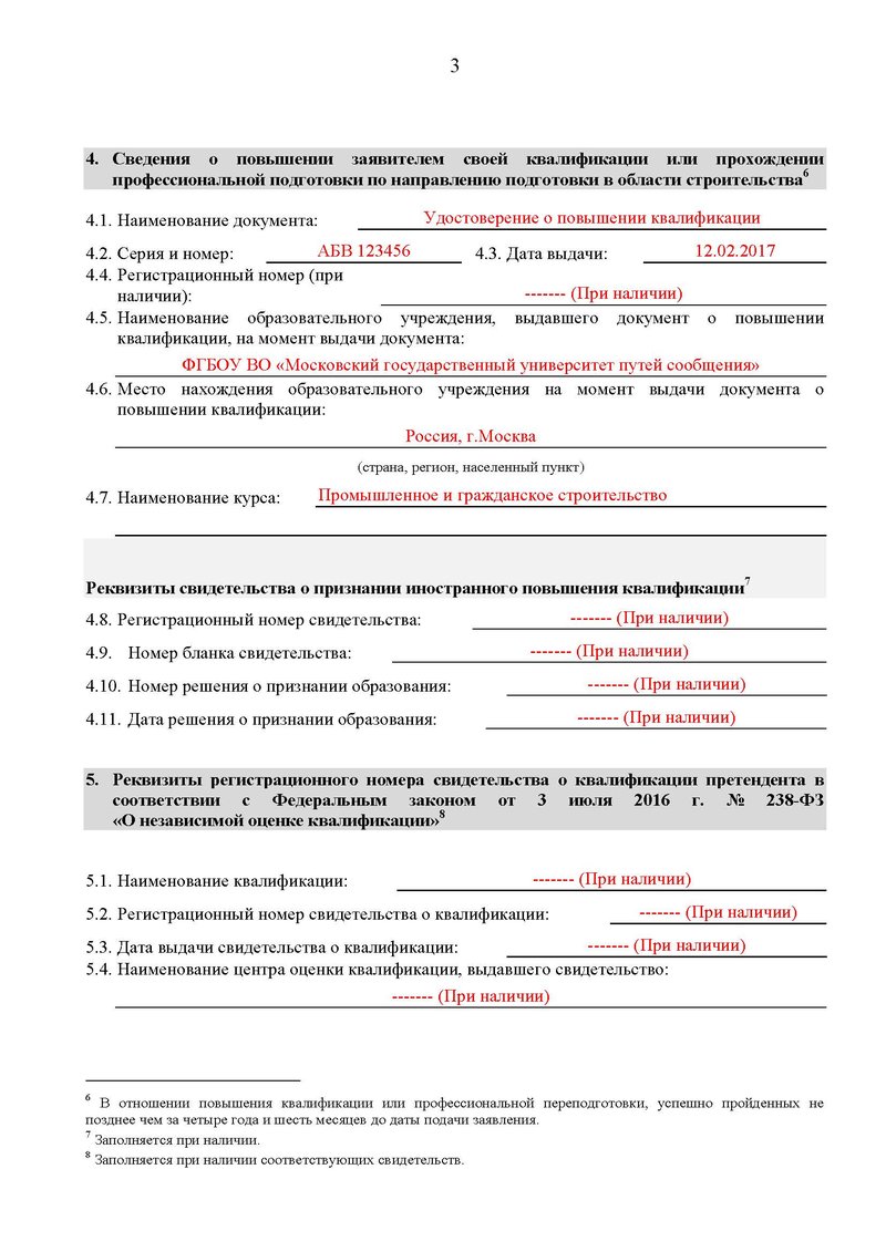 Специалисты для СРО НРС / НОСТРОЙ / НОПРИЗ) в Анапе, подготовка и обучение,  получить готовых специалистов НРС